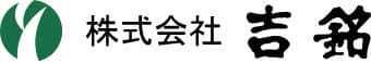 株式会社吉銘